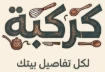 Karkaba